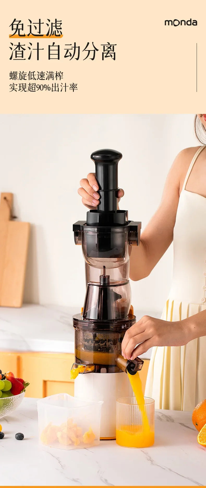 Monda Juicer Multifunktionale Haushaltsschlackensafttrennung