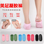 7 Farben, Socken, feuchtigkeitsspendende Hautpflege, Fußschutz, Fußabdeckung, Peeling der Haut, Anti-Risse-Gel-Fußsocken