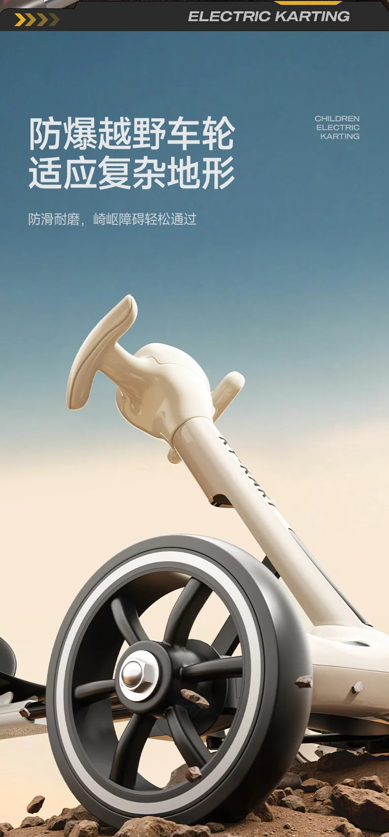 Kinder Elektrofahrrad