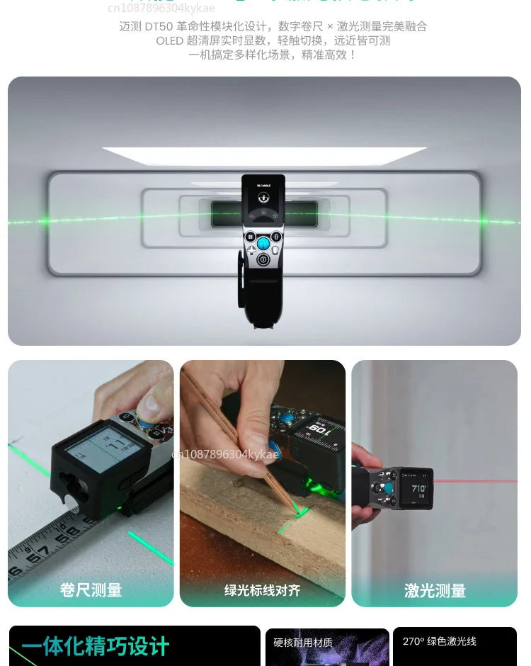 Tape1 Handlaser-Entfernungsmesser Drei-in-Eins-Multifunktions-Maßband