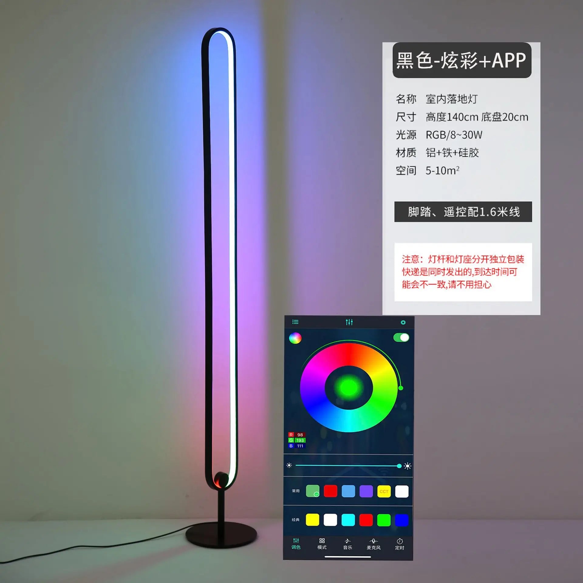 NEUE Moderne RGB Remote Minimalist LED Boden Lampen Bunte Alexa Stehend Lampe für Wohnzimmer decor Indoor Boden Lichter