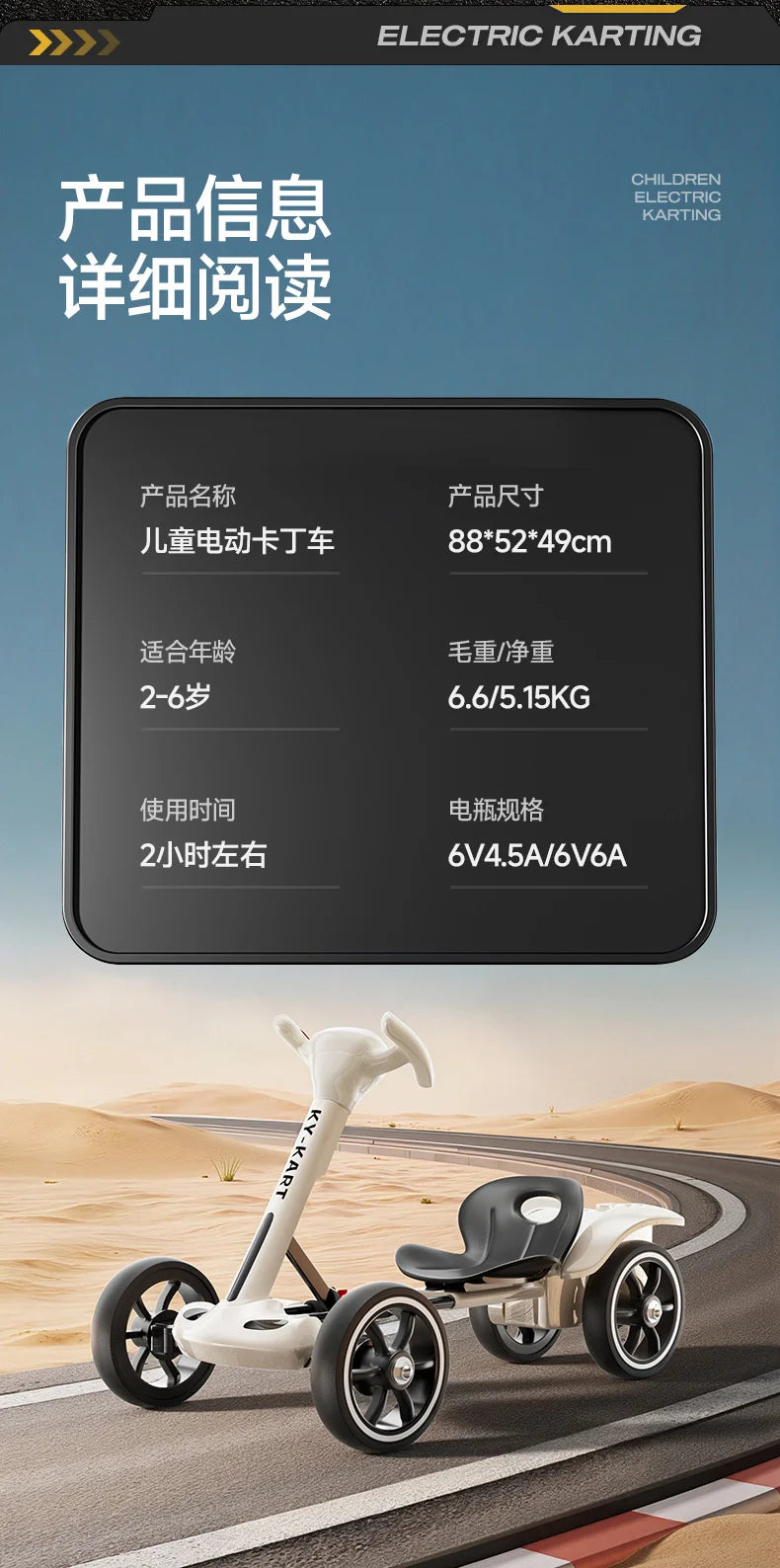 Kinder Elektrofahrrad