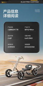 Kinder Elektrofahrrad