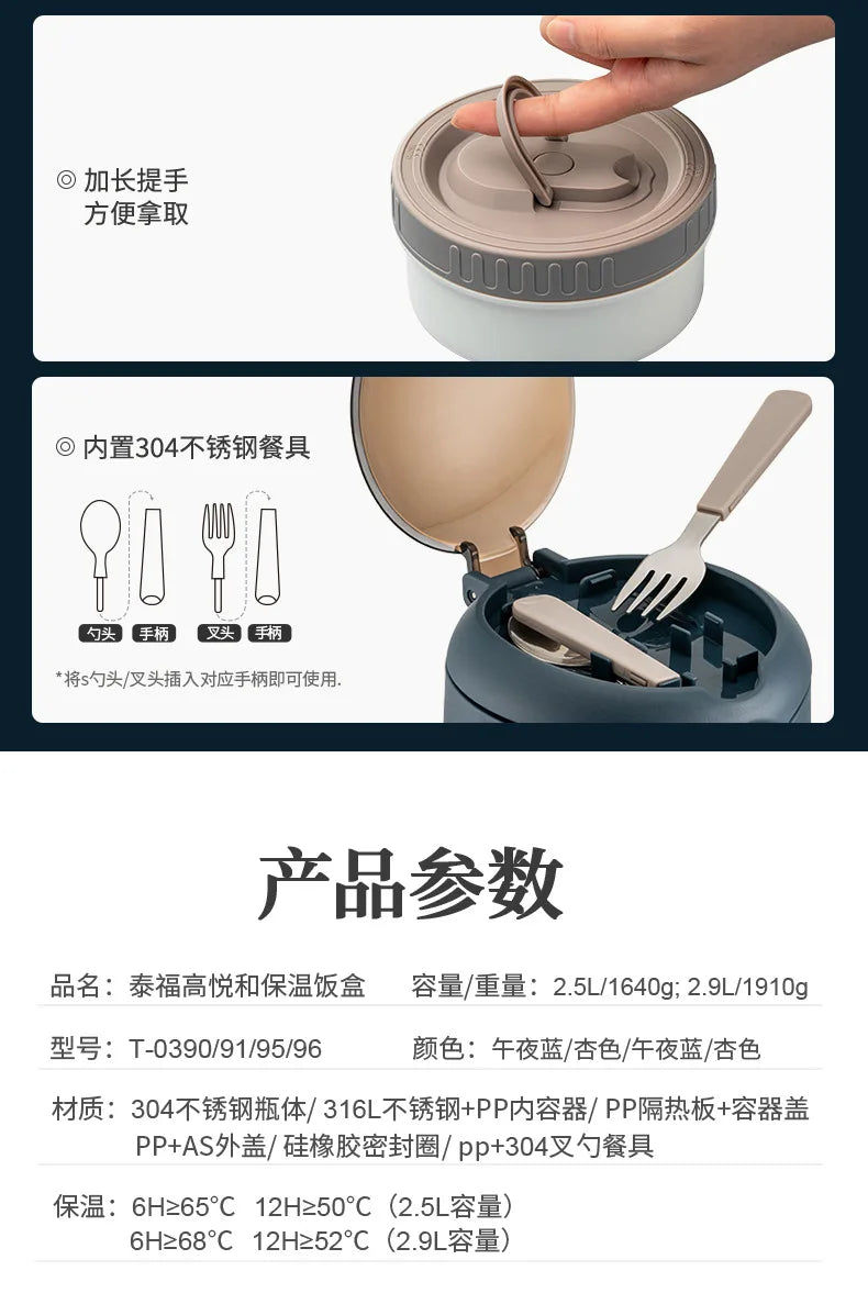 TAFUCO Lunchbox, tragbarer Aufbewahrungsbehälter für Lebensmittelwärmer, Wärmeerhaltung, Bento-Lunchbox, Lunchbox aus Edelstahl 316, für Kinder