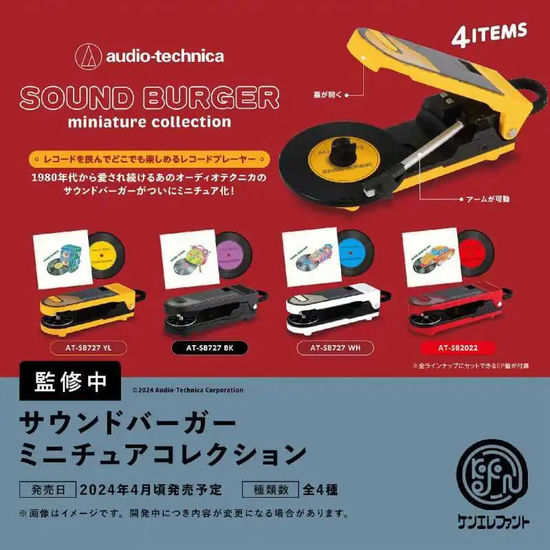 Spot Original Elephant Chewing Elephant Sound Burger Plattenmaschine (Modell). Nur ein Modell, keine Maschine
