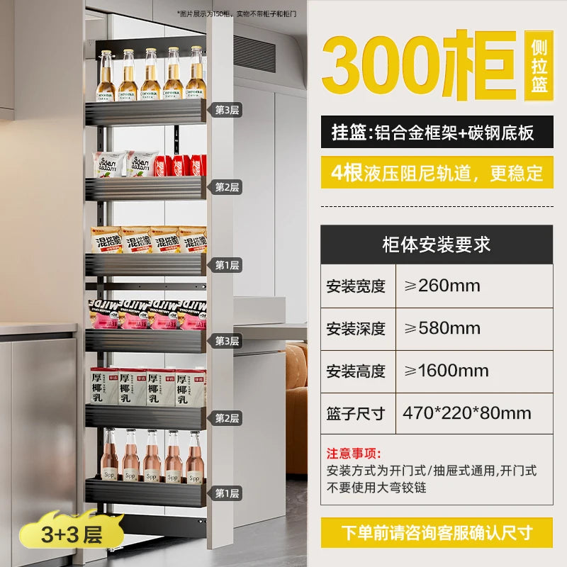 Seitlicher Zugkorb mit hohem Schrank, Kühlschrank-Fugenregal, extrem schmaler Snack-Schrank, Schublade, tiefe Küche, schmale Schränke